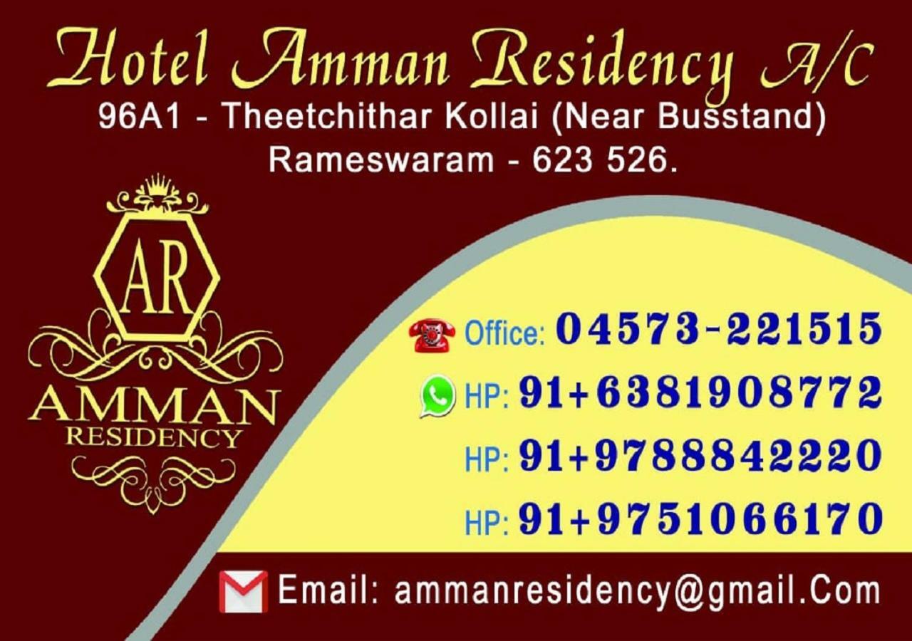 Amman Residency - Rameswaram Ξενοδοχείο Εξωτερικό φωτογραφία